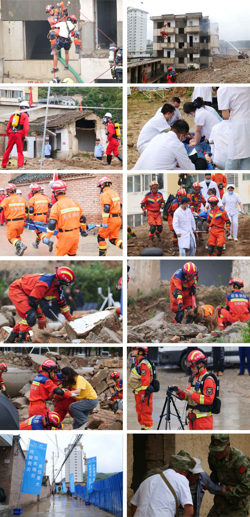 “协同-2024”陇南山地重大地震灾害应急救援综合演练